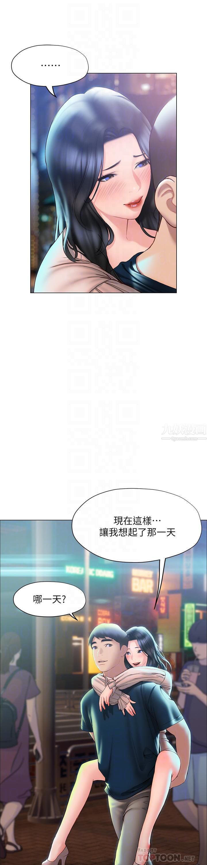 终结暧昧第35话-学长在跟别人搞暧昧?!