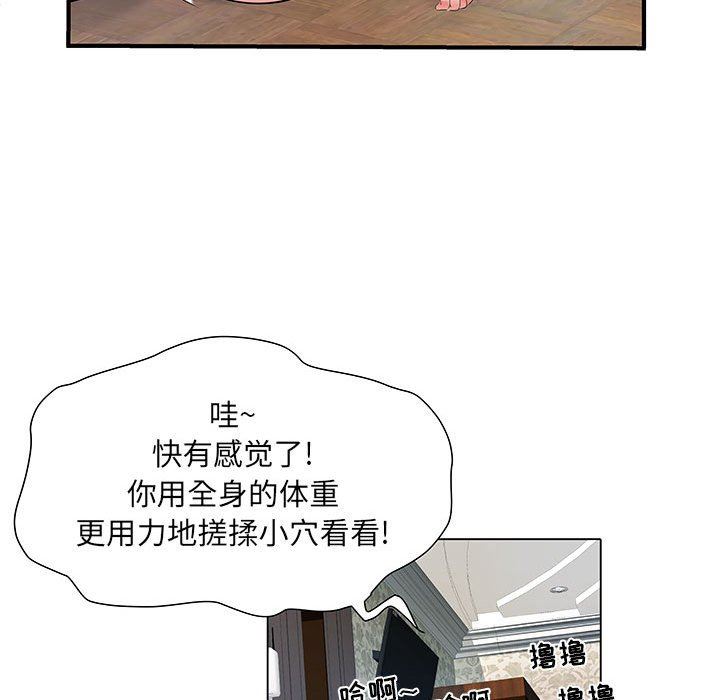 刺激的部队生活第7话