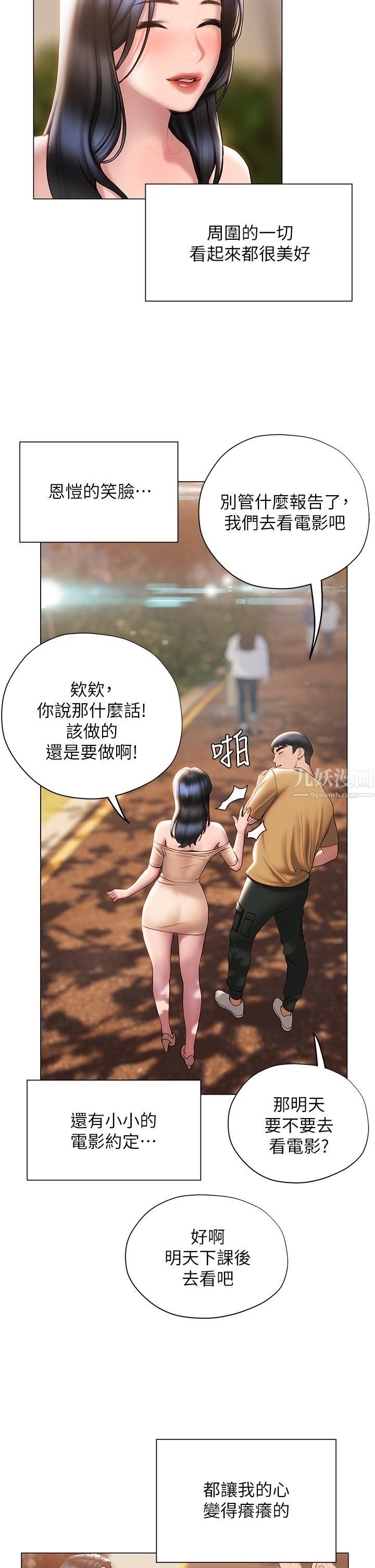 终结暧昧第36话-要不要来我傢?