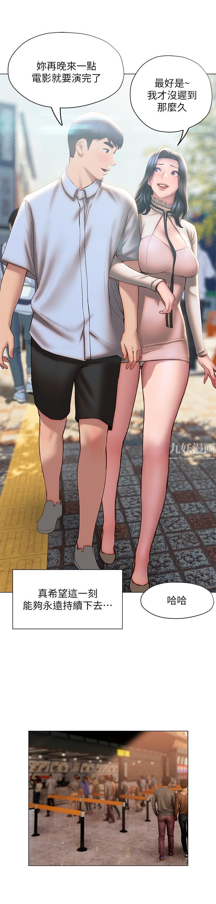 终结暧昧第36话-要不要来我傢?