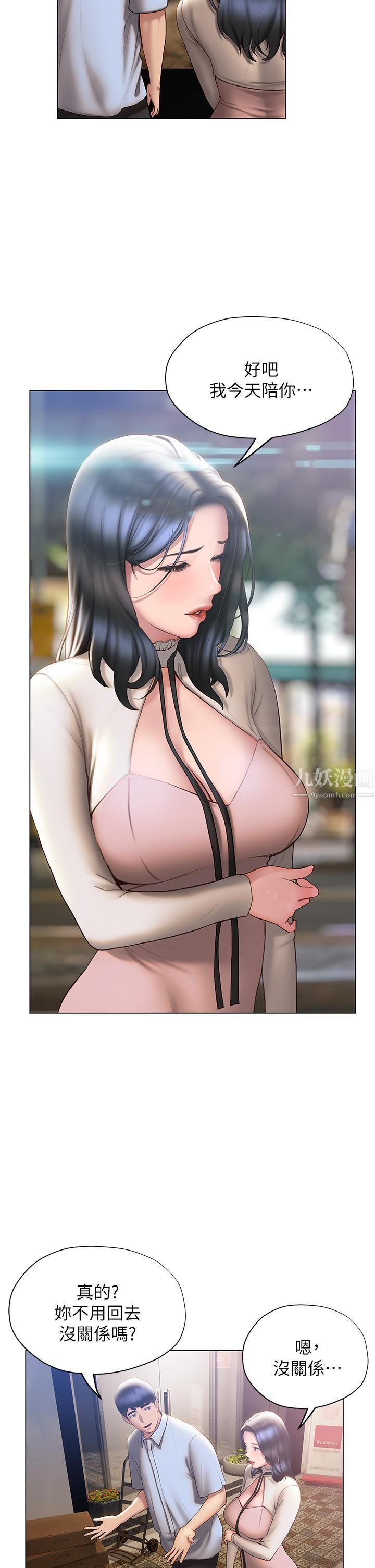 终结暧昧第36话-要不要来我傢?