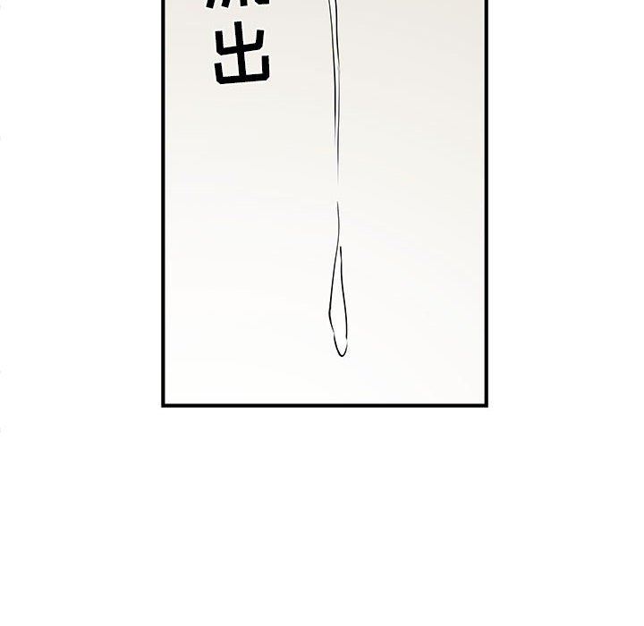 刺激的部队生活第8话