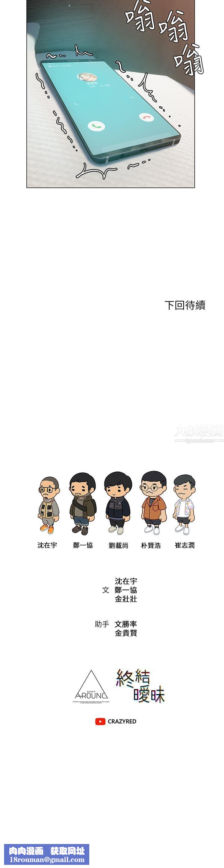 终结暧昧第36话-要不要来我傢?