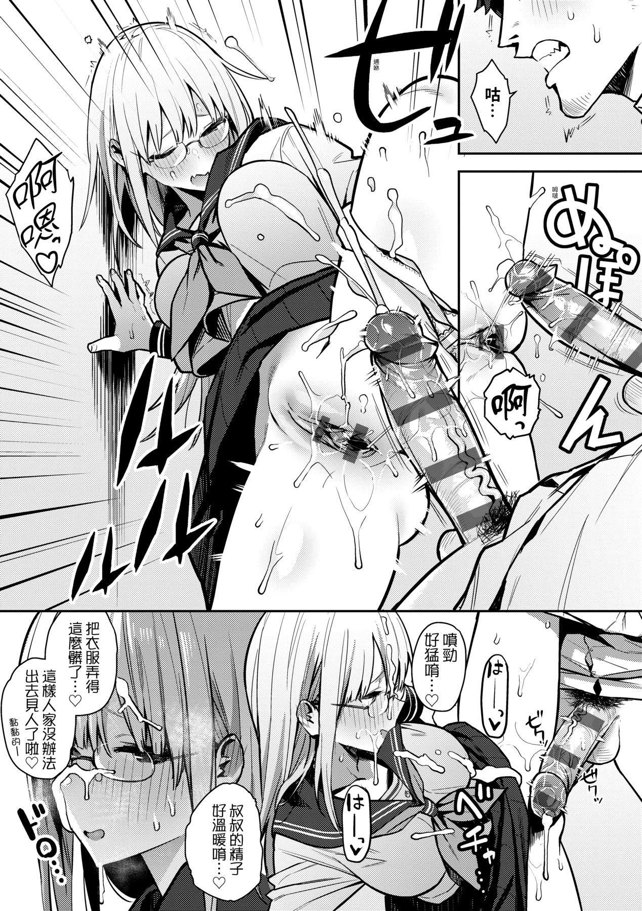 性欲つよつよ｜性欲胸湧澎湃特裝版[中國翻訳][DL版][エノキドォ]性欲つよつよ｜性欲胸湧澎湃特裝版[中國翻訳][DL版]