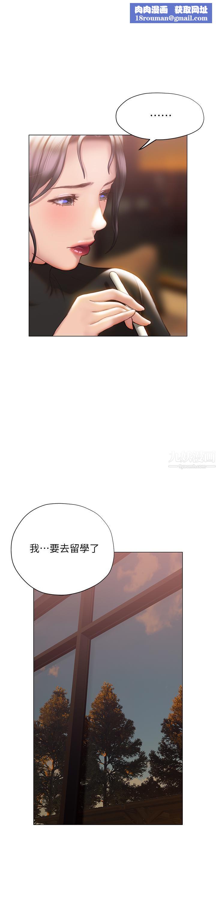 终结暧昧第37话-茜雯姊率直的告白