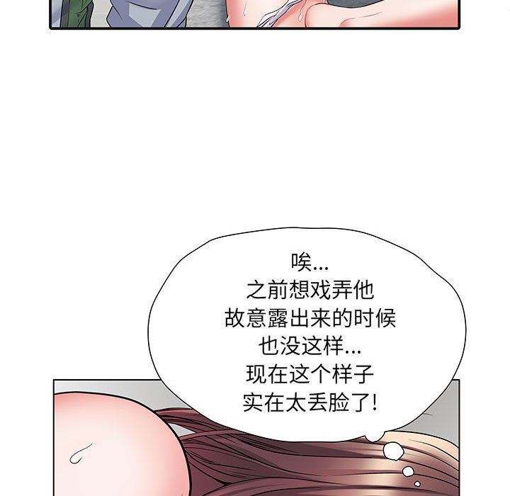 刺激的部队生活第8話