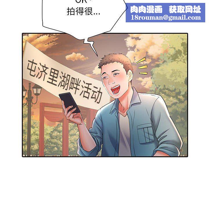 刺激的部队生活第9话