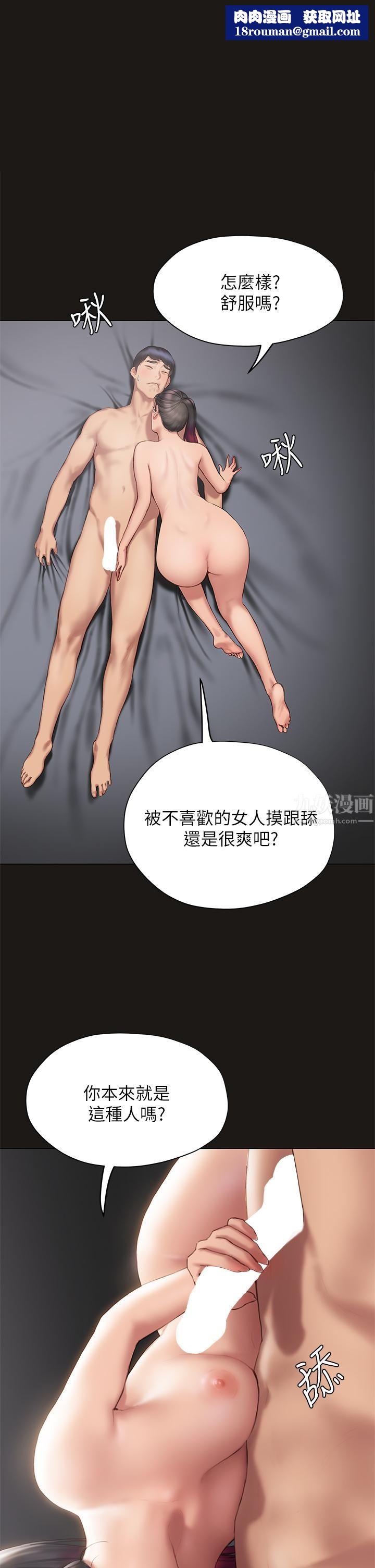 终结暧昧第39话-跟我做爱不满足吗?!