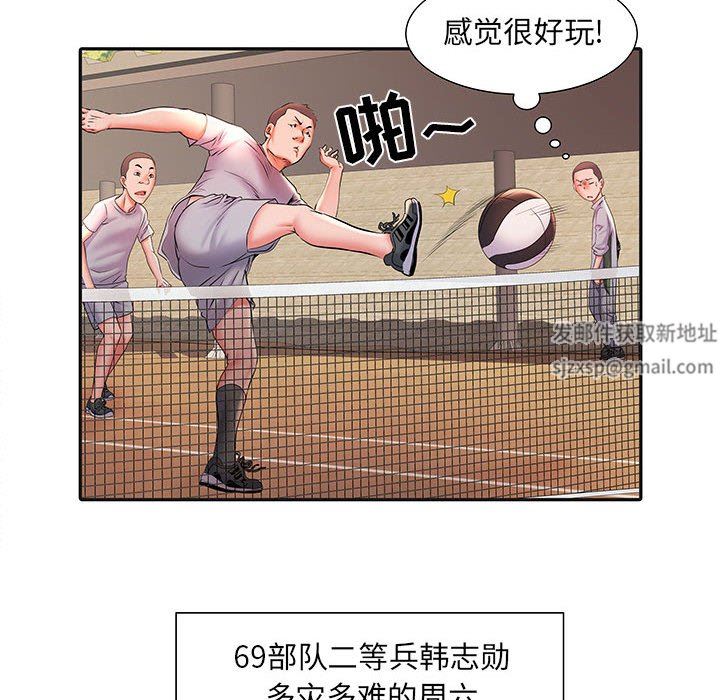 刺激的部队生活第9话