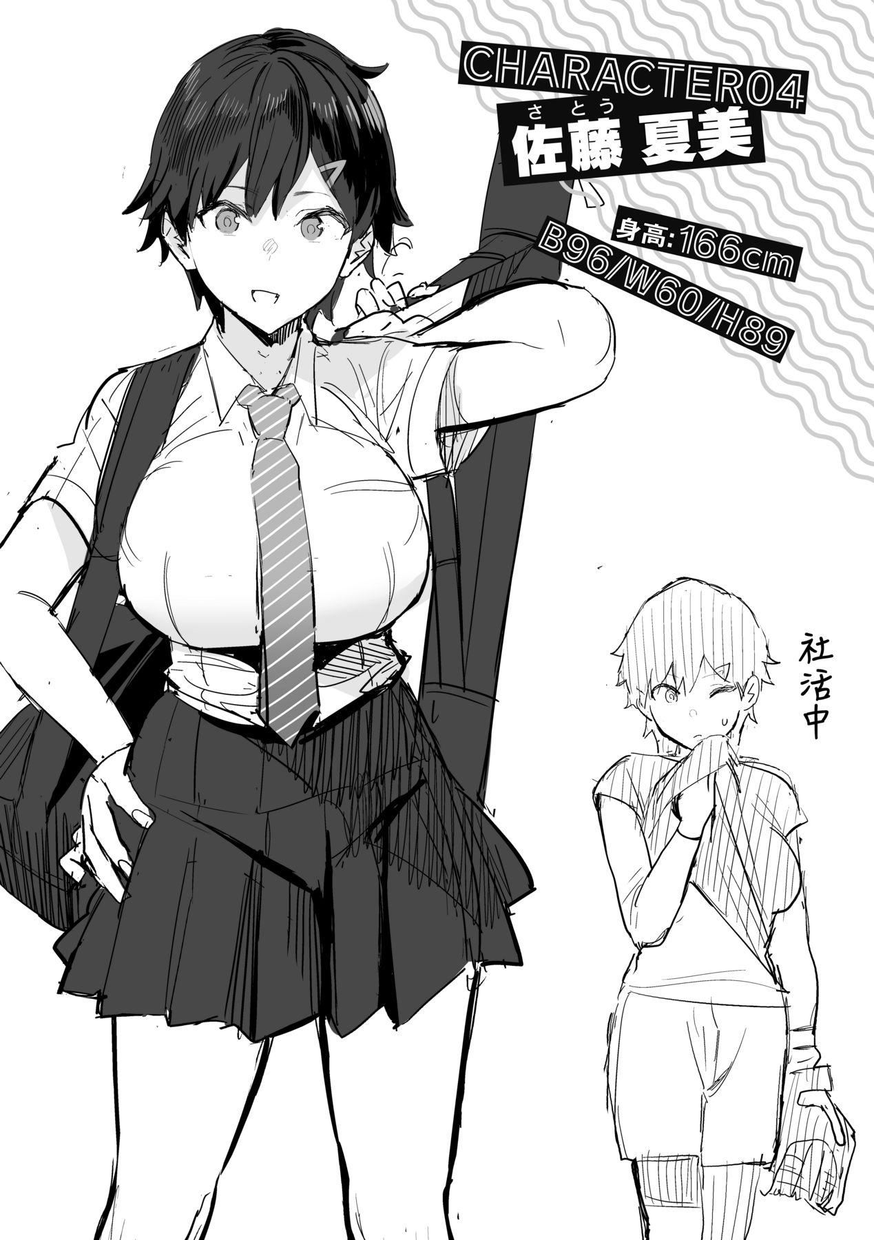 性欲つよつよ｜性欲胸涌澎湃特装版[中国翻訳][DL版][エノキドォ]性欲つよつよ｜性欲胸涌澎湃特装版[中国翻訳][DL版]