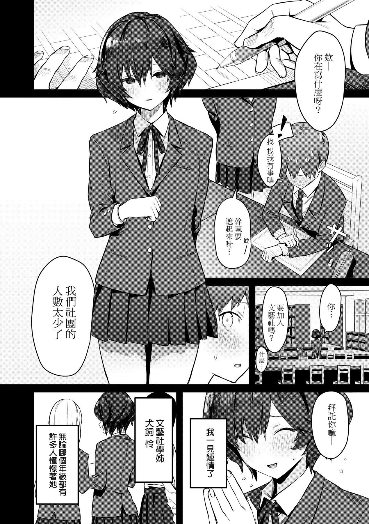 性欲つよつよ｜性欲胸湧澎湃特裝版[中國翻訳][DL版][エノキドォ]性欲つよつよ｜性欲胸湧澎湃特裝版[中國翻訳][DL版]