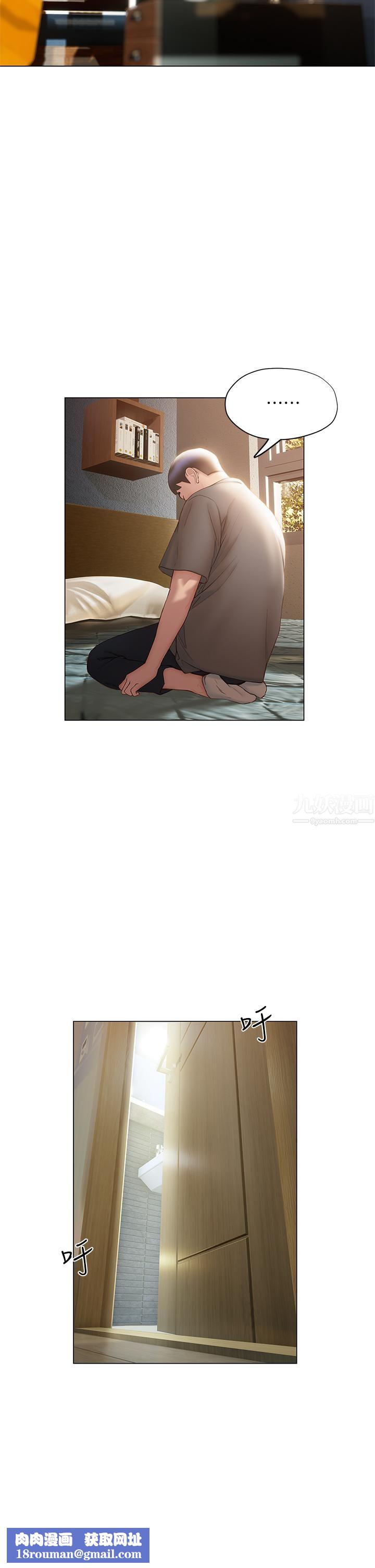 终结暧昧第39话-跟我做爱不满足吗?!