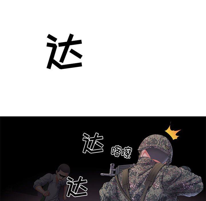 刺激的部队生活第10话