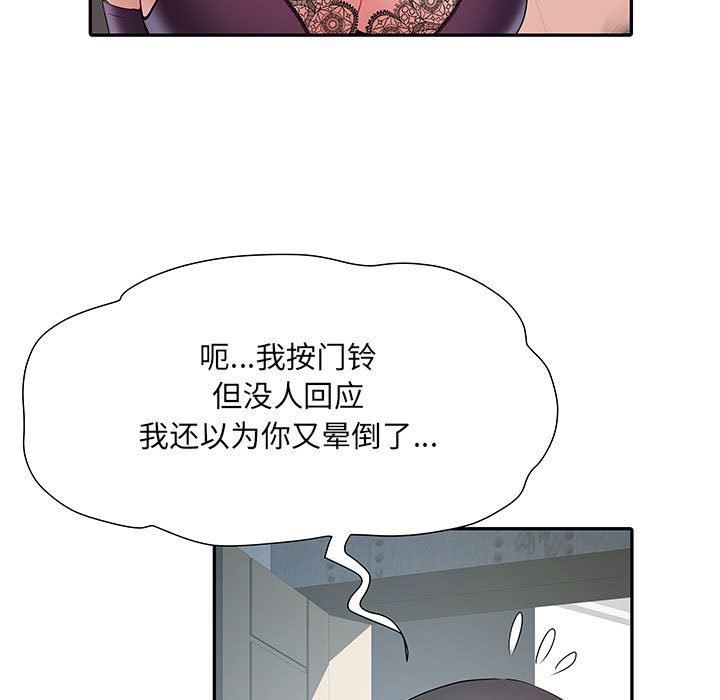 刺激的部队生活第10话