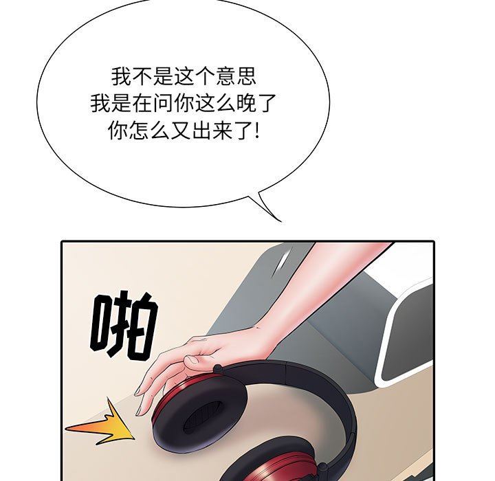 刺激的部队生活第10话