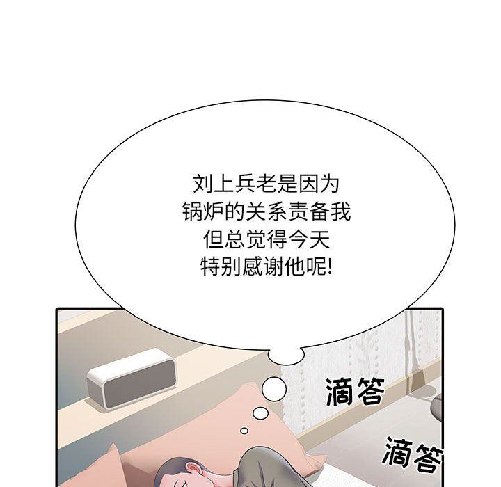 刺激的部队生活第10話