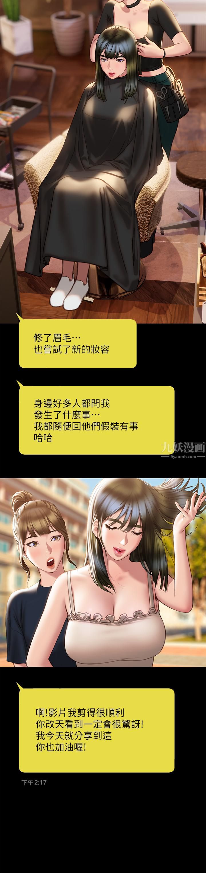 終結曖昧第40話-我的初戀還沒結束