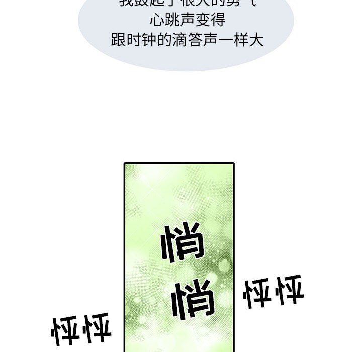 刺激的部队生活第10话