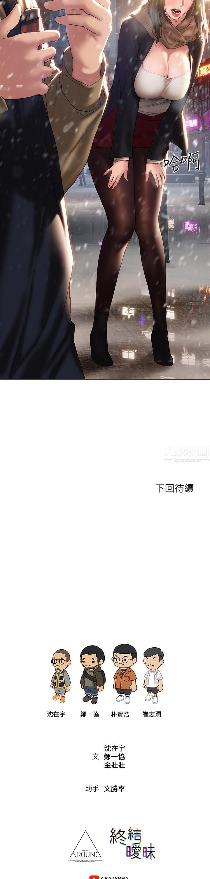 終結曖昧第40話-我的初戀還沒結束