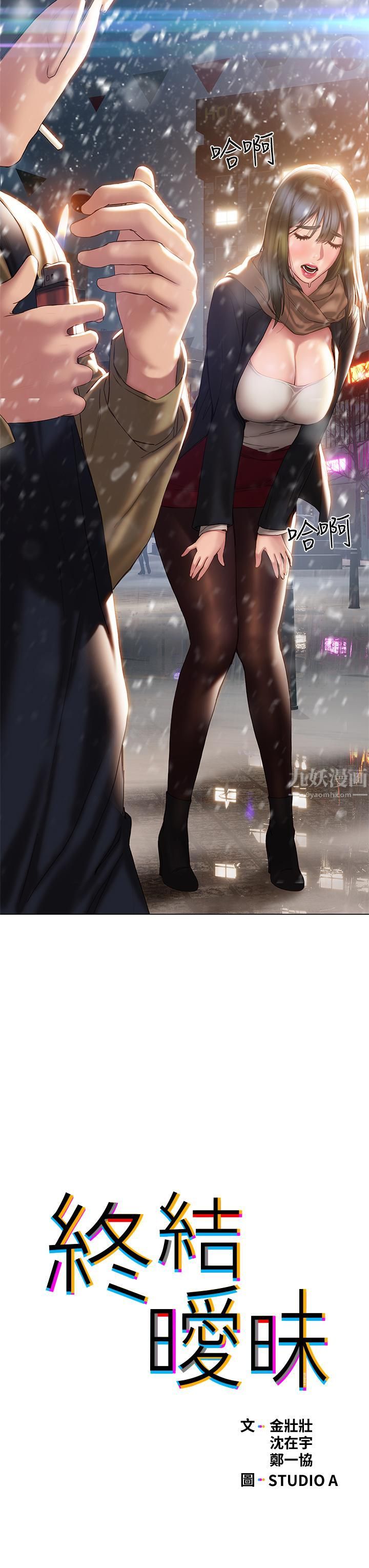 終結曖昧第41話-最終話-要不要從曖昧重新開始?