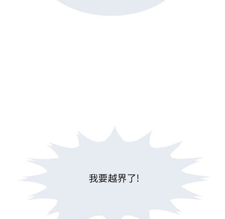 刺激的部队生活第10话