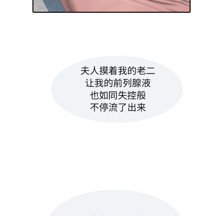 刺激的部队生活第10话