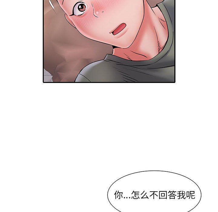 刺激的部队生活第10话