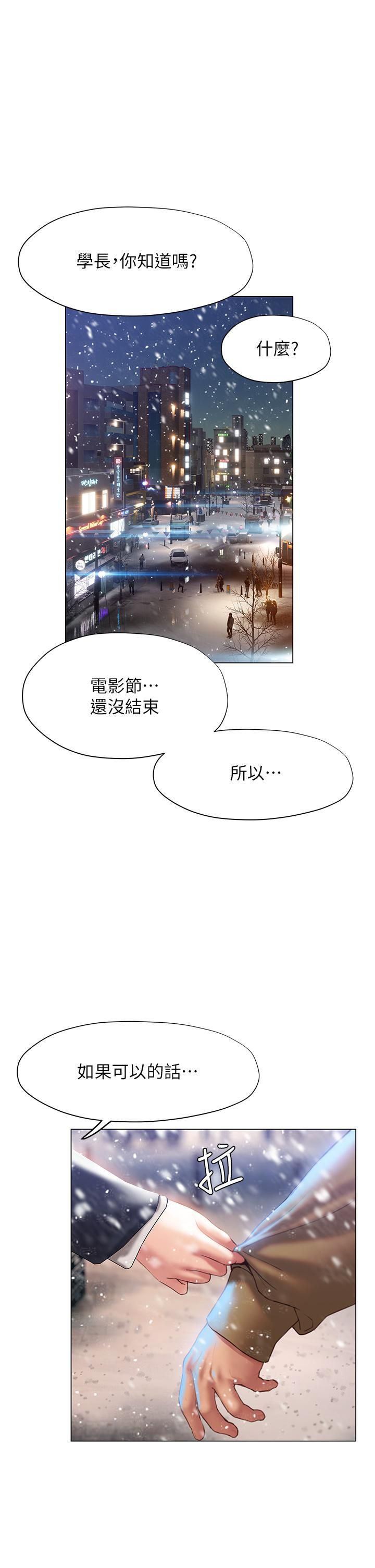 終結曖昧第41話-最終話-要不要從曖昧重新開始?