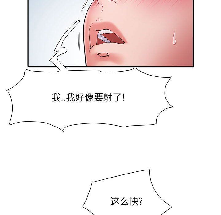 刺激的部队生活第10话