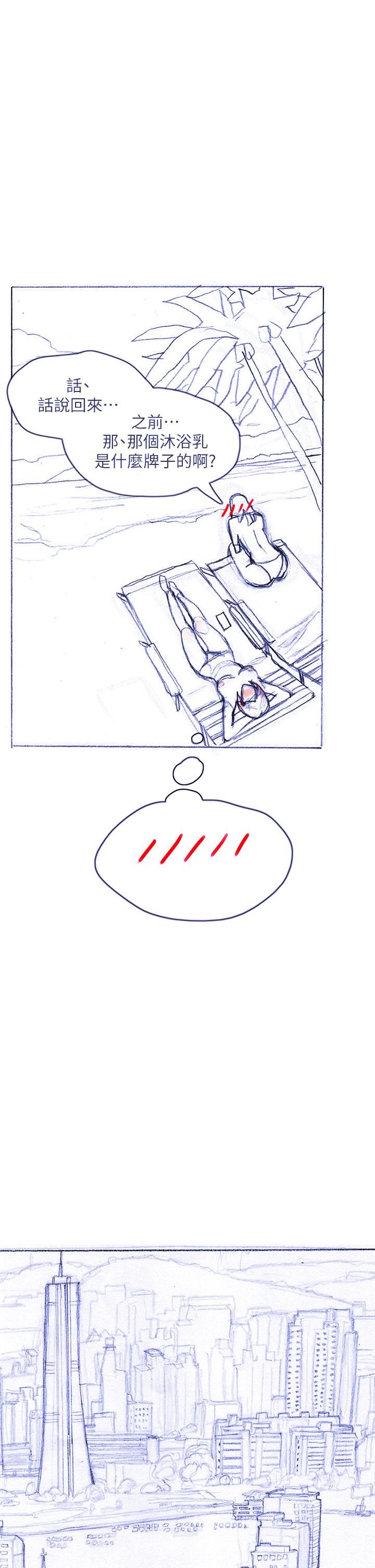 終結曖昧第41話-最終話-要不要從曖昧重新開始?