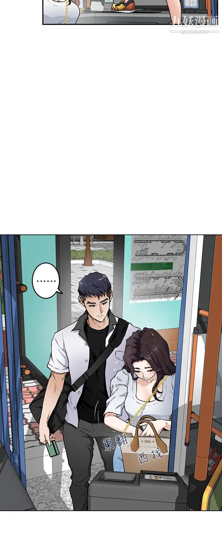 姊姊的房间第1话-半裸体撞见朋友姊姊