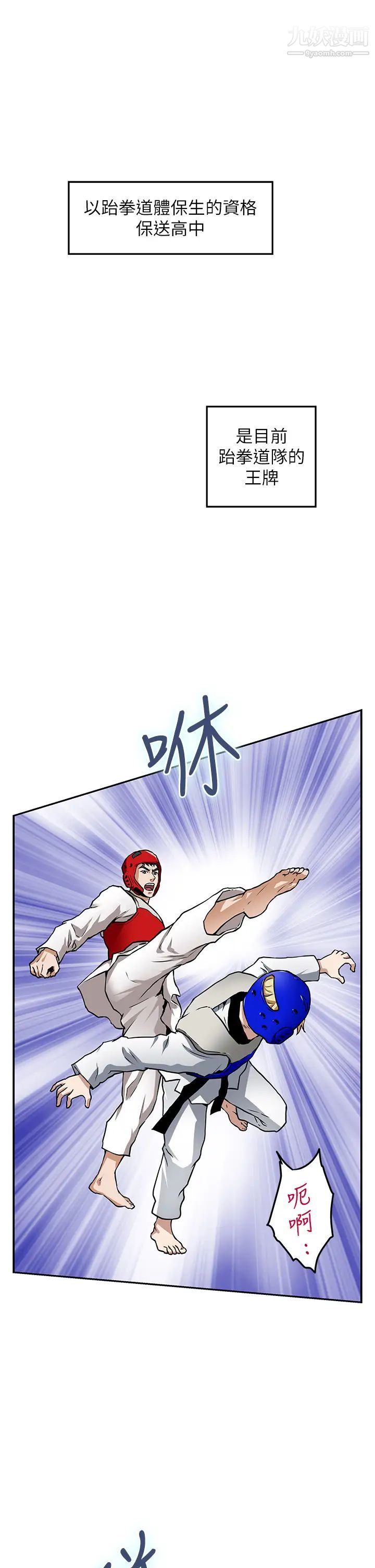 姊姊的房间第1话-半裸体撞见朋友姊姊