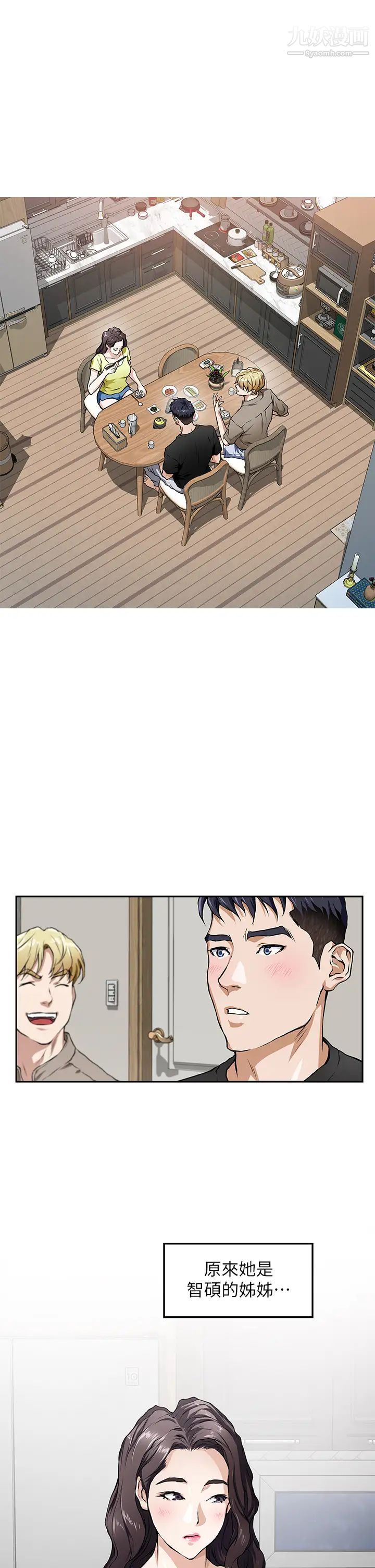 姊姊的房間第1話-半裸體撞見朋友姊姊