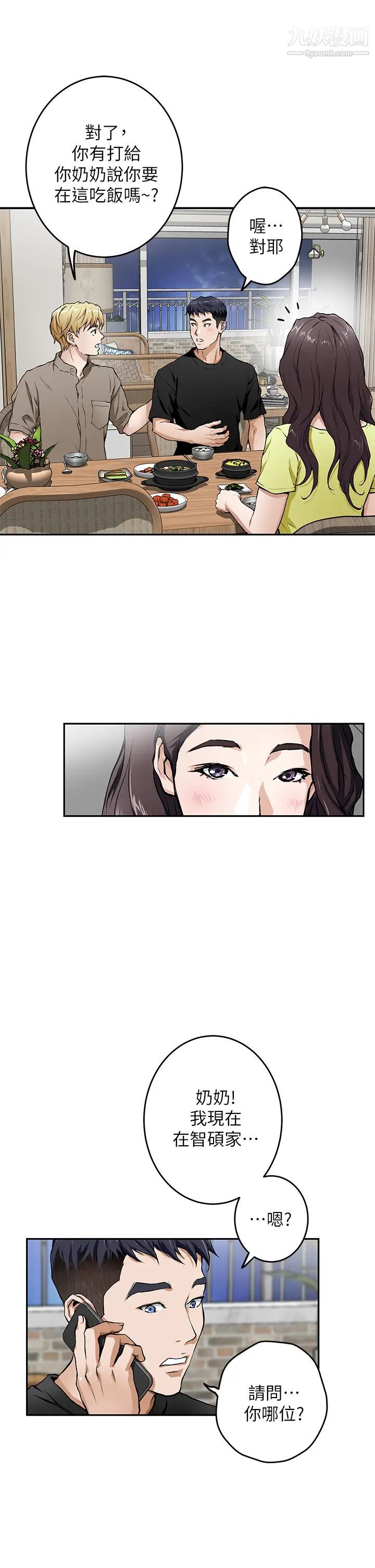 姊姊的房間第1話-半裸體撞見朋友姊姊