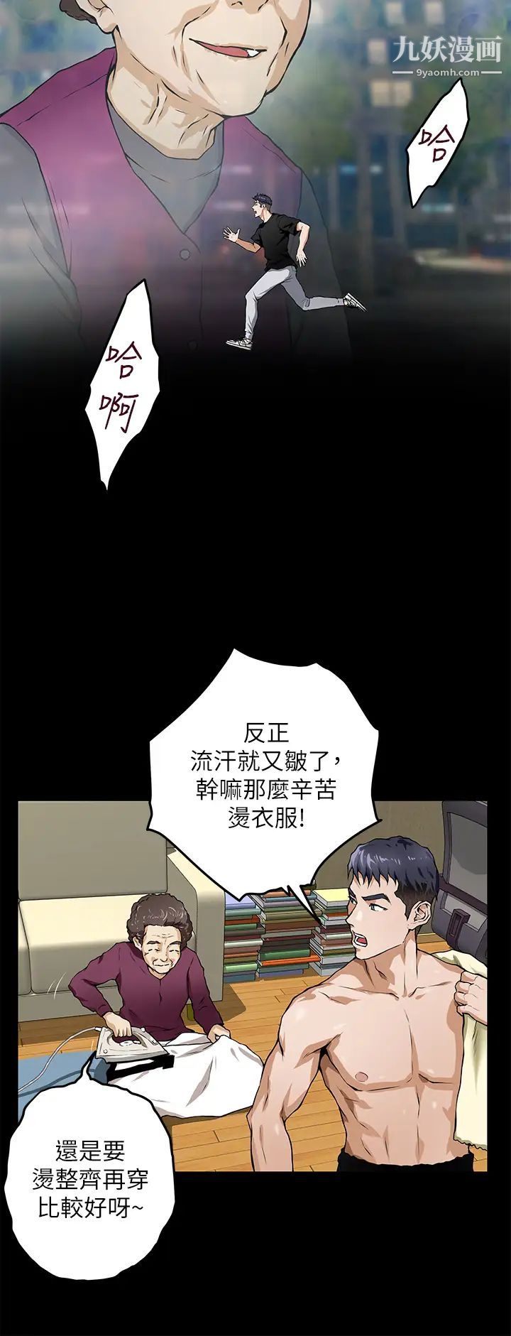 姊姊的房间第1话-半裸体撞见朋友姊姊