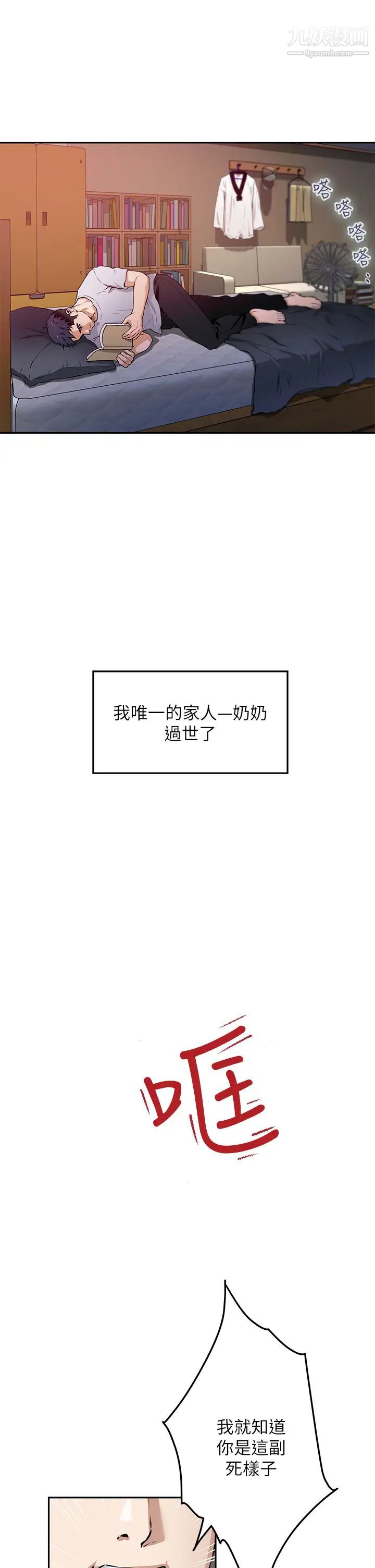 姊姊的房间第1话-半裸体撞见朋友姊姊