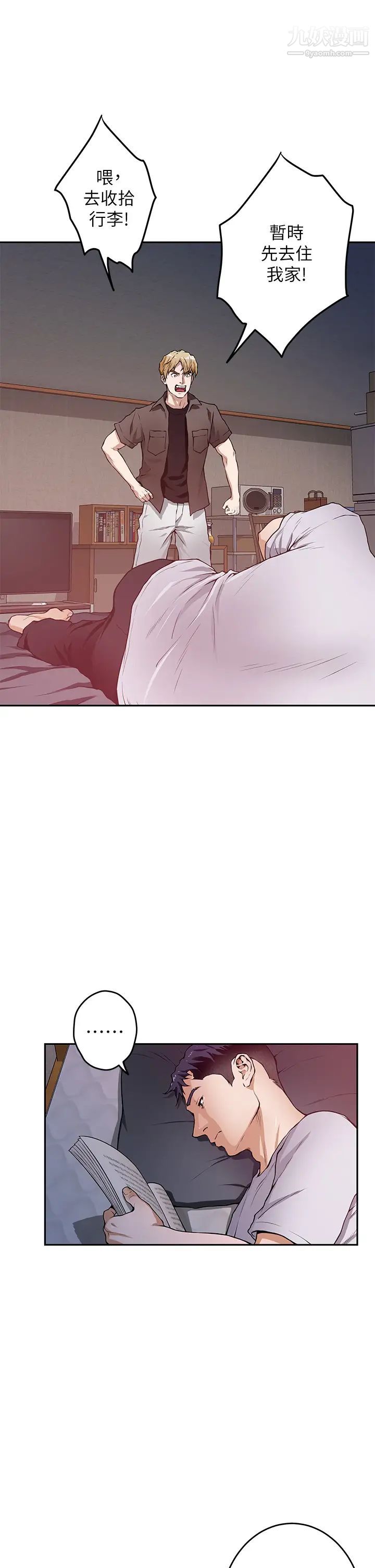 姊姊的房间第1话-半裸体撞见朋友姊姊