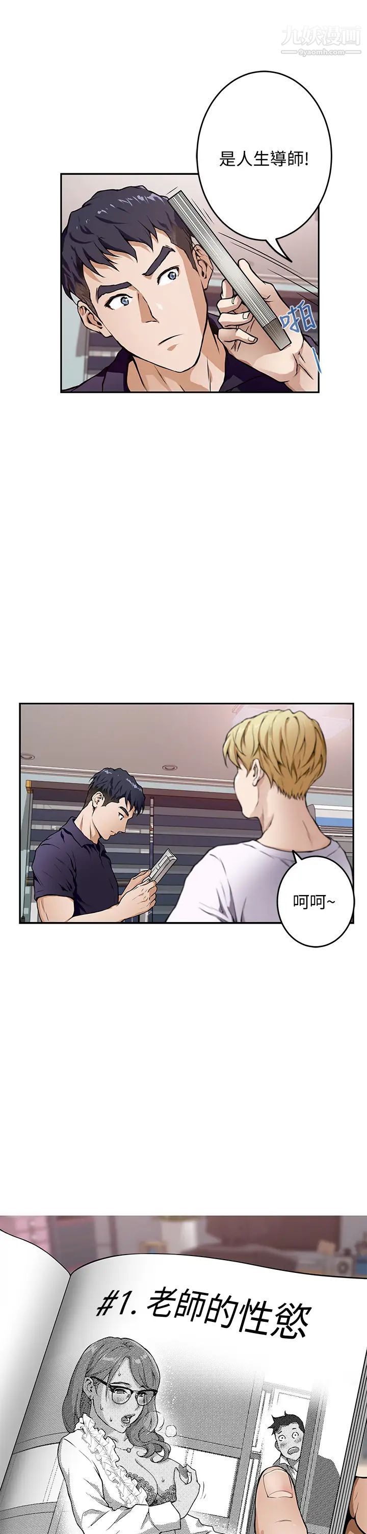 姊姊的房间第2话-姊姊是第一个