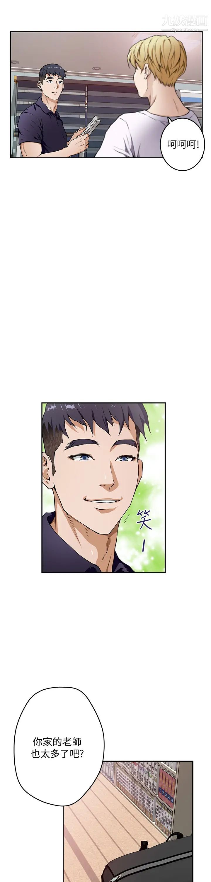 姊姊的房间第2话-姊姊是第一个