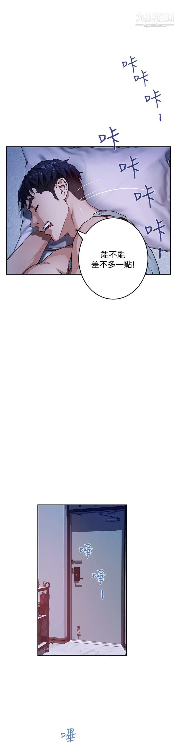 姊姊的房间第2话-姊姊是第一个