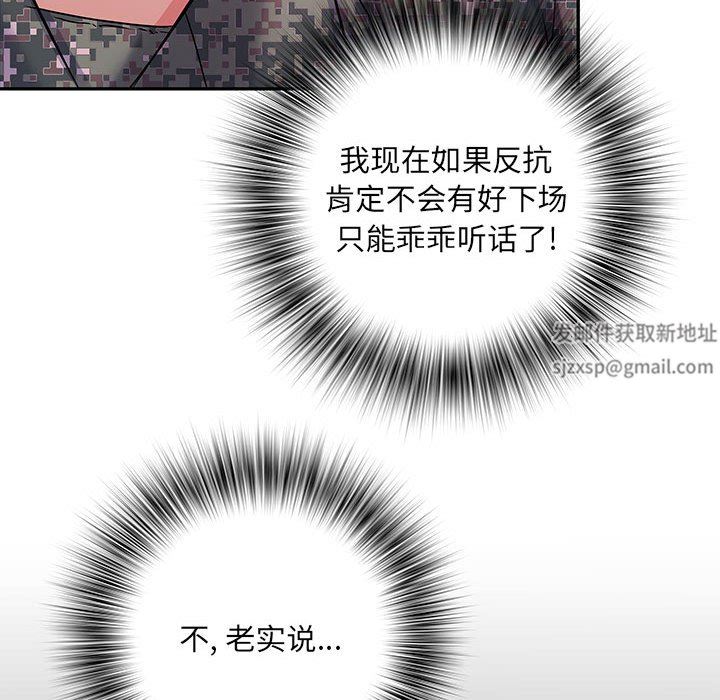 刺激的部队生活第12话