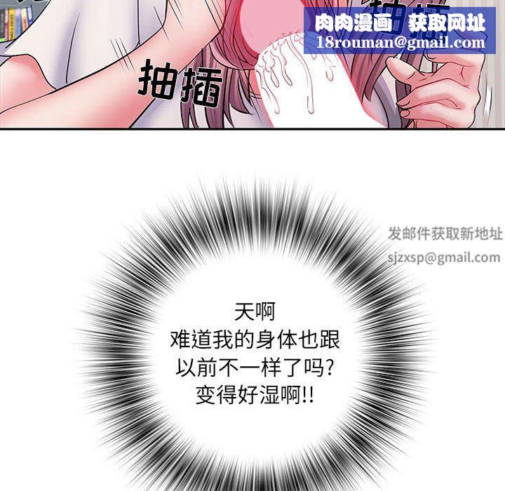 刺激的部队生活第12话