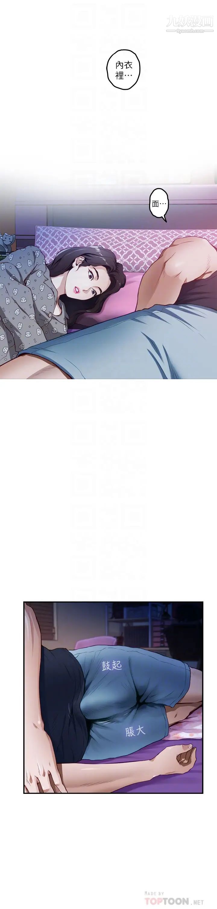 姊姊的房間第3話-習慣夜夜爬上她的床