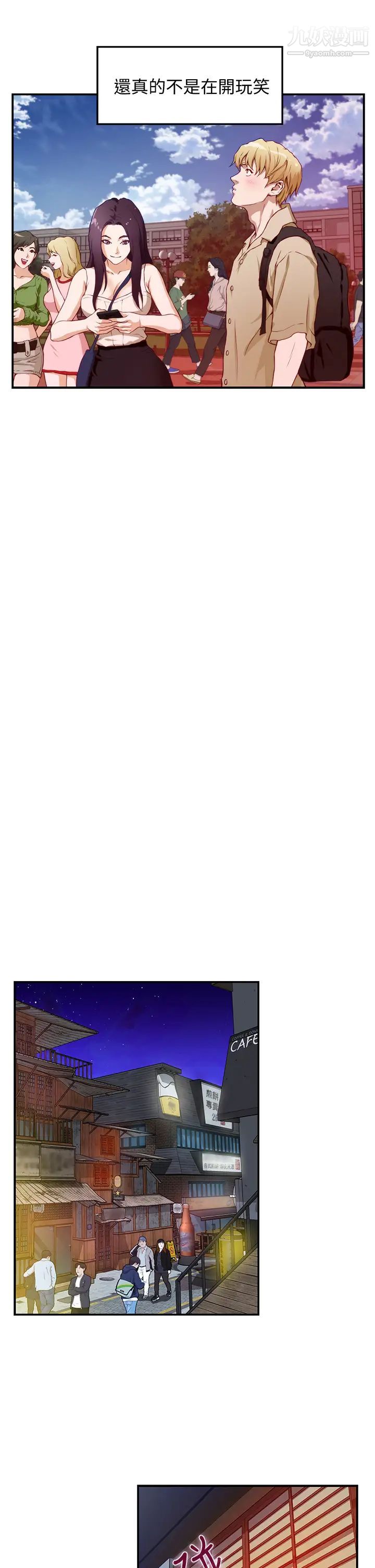 姊姊的房间第3话-习惯夜夜爬上她的床