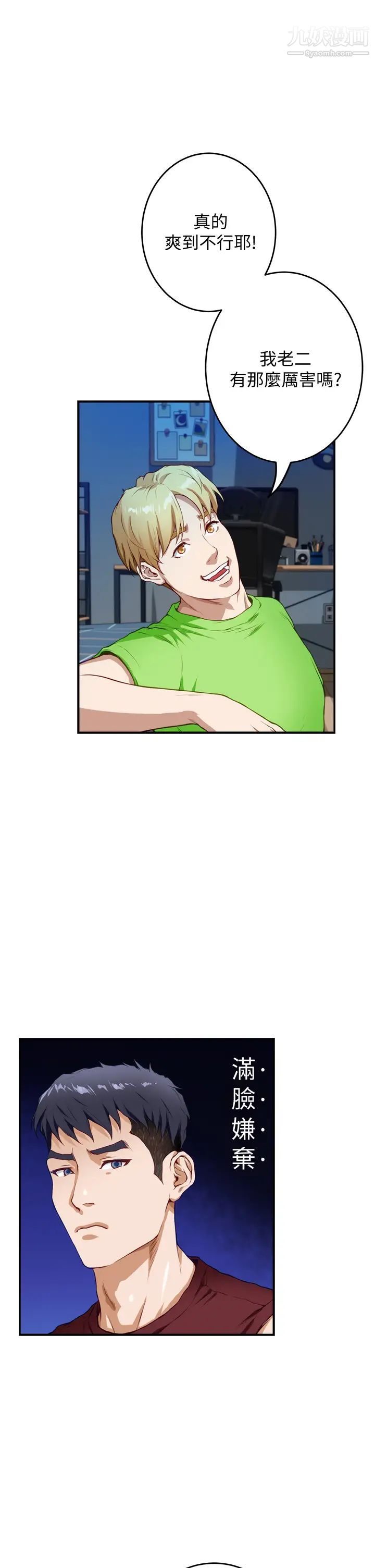 姊姊的房间第3话-习惯夜夜爬上她的床