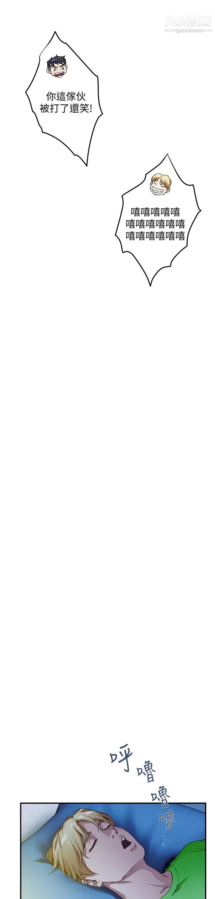 姊姊的房间第3话-习惯夜夜爬上她的床