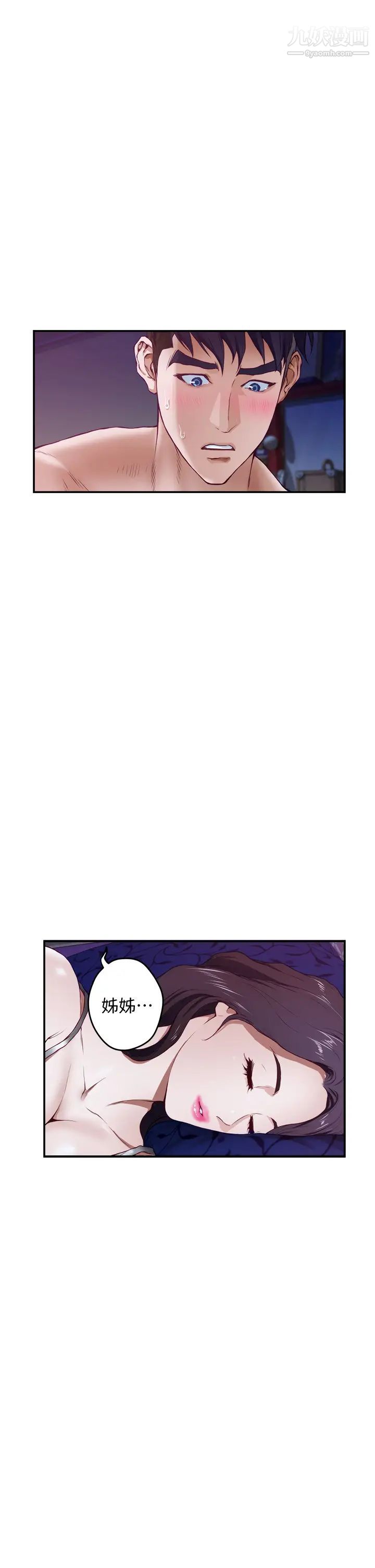 姊姊的房间第3话-习惯夜夜爬上她的床