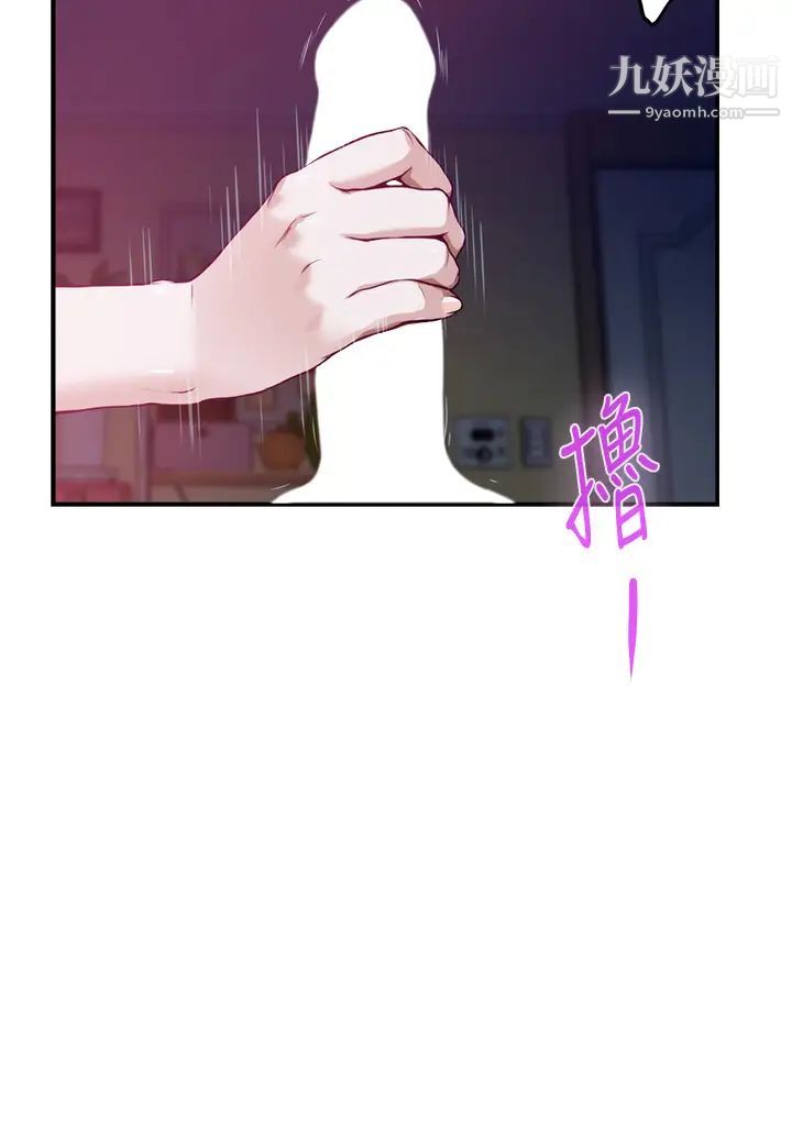 姊姊的房間第3話-習慣夜夜爬上她的床