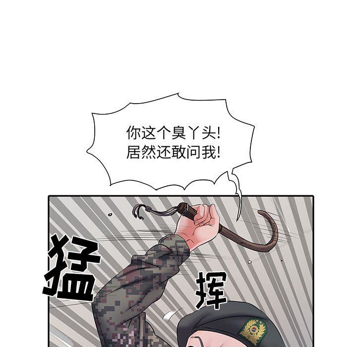 刺激的部队生活第13話