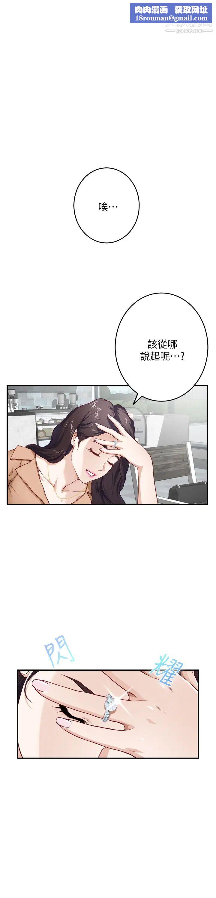 姊姊的房间第4话-门缝透出的呻吟声